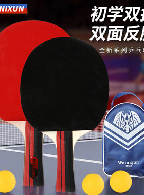 Table tennis racket set professional level乒乓球拍套装