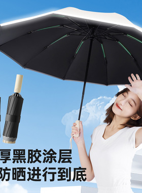 Men's Sunscreen Folding Sunny Umbrella男士防晒折叠晴雨伞