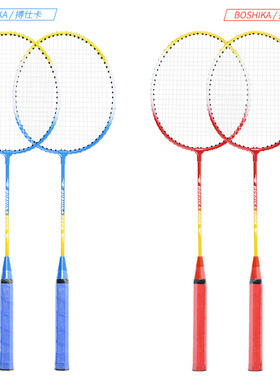 Two badminton rackets set for students学生羽毛球拍套装