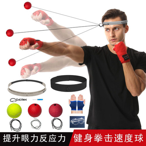 Head mounted boxing reflex ball头戴式拳击反应球解压发泄球