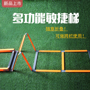 functional agile ladder equipment Multi football training