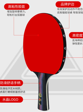 Table tennis racket double racket beginner乒乓球拍双拍初学者
