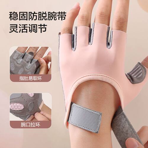 Fitness gloves for women, anti slip and wear-resistant手套