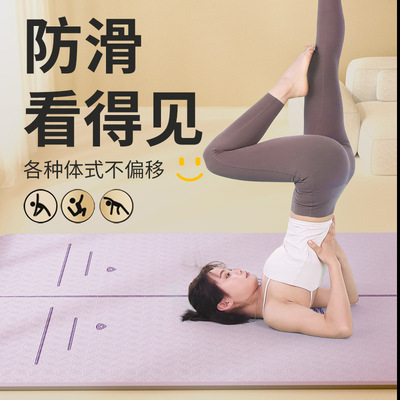 Super sized yoga mat for girls' exercise and fitness瑜伽垫