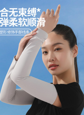 Sunscreen sleeves, summer UV resistant arm sleeves防晒袖套