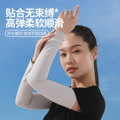 Sunscreen sleeves, summer UV resistant arm sleeves防晒袖套