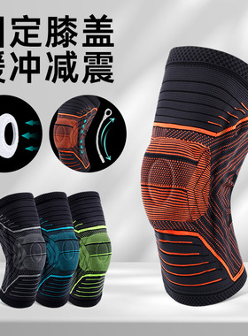 Sports Support Knee Cover Anti collision Patellar Cover腿套
