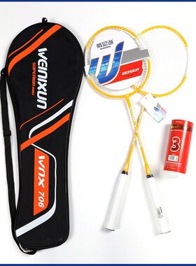Badminton racket durable adult set羽毛球拍耐打成人套装