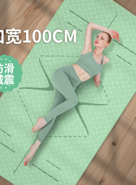 SaNew yoga mat widened by 100cm fitness mat静音运动健身垫
