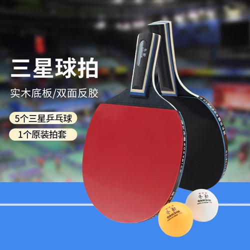 Two sets of genuine star rated table tennis rackets乒乓球拍