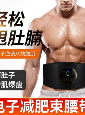 Intelligent fitness device, abdominal patch, abdominal muscl