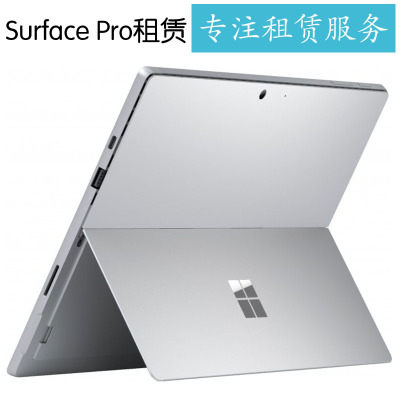 出租Surface pro6 微软平板电脑二合一 win10/11电脑租赁 租平板