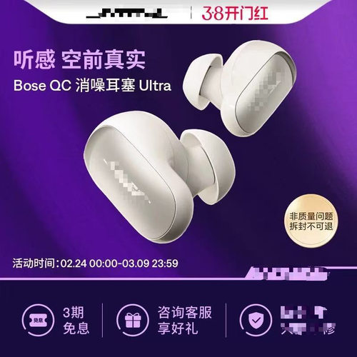 Bo.seQuietComfort 消噪耳塞Ultra 真无线智能蓝牙降噪耳机大鲨3
