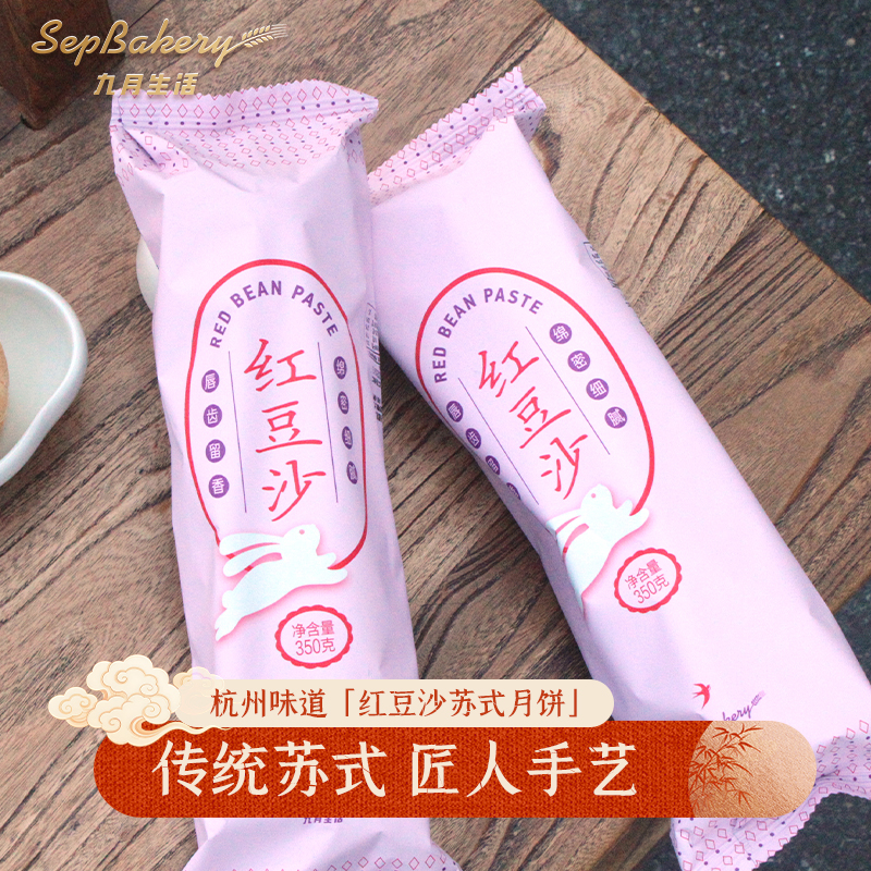 杭州生活筒装苏氏月饼裕达