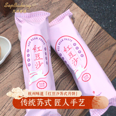 杭州生活筒装苏氏月饼裕达