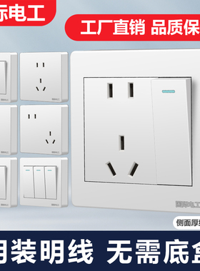 明装超薄五孔七孔插座一开五孔单双控二三插墙壁电源开关插座面板