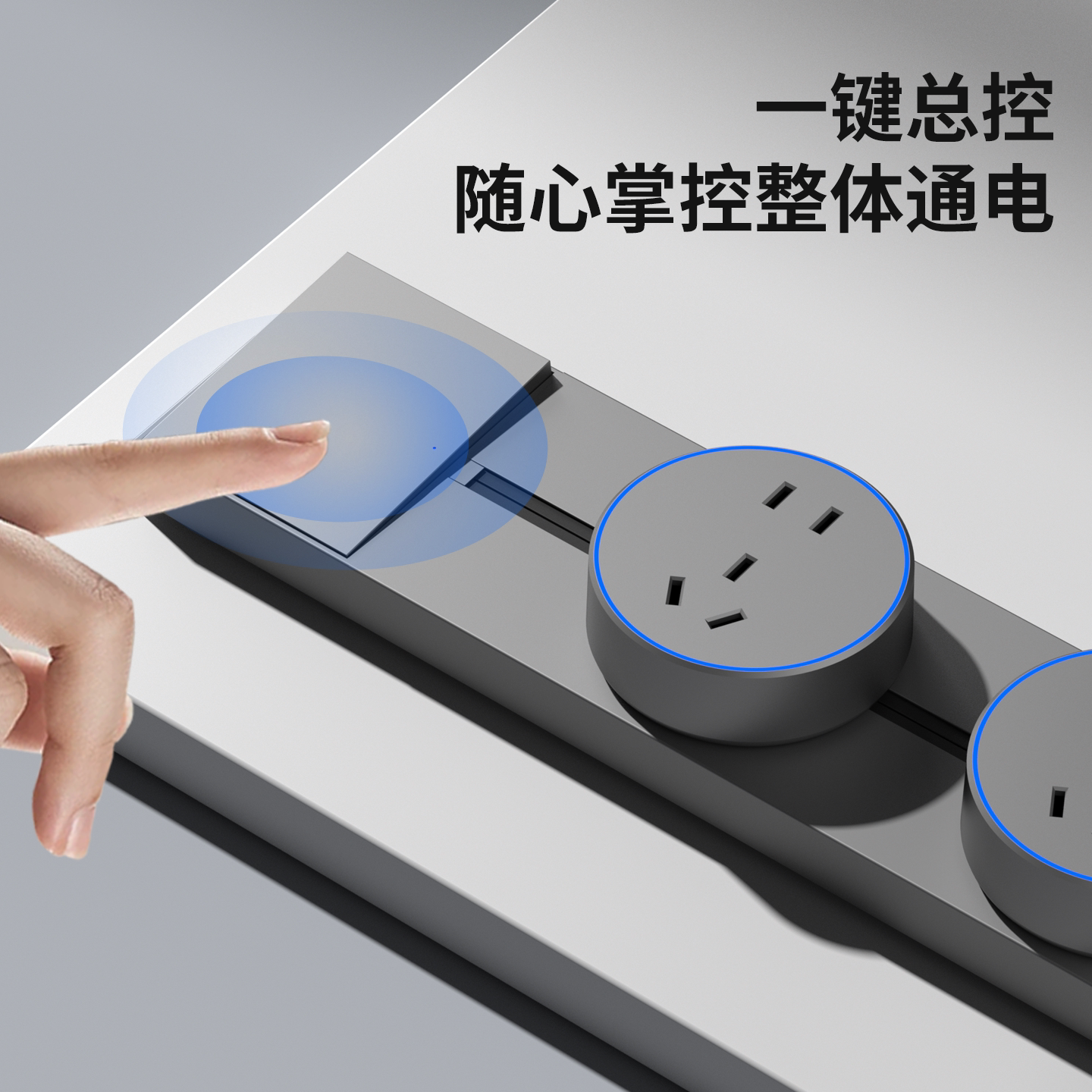 国际电工轨道插座可移动滑轨插座电源插座