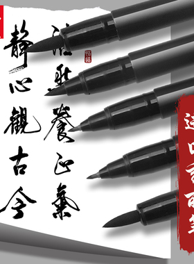 日本樱花牌秀丽笔软头笔黑色练字专用软笔头书法艺术笔美工笔签名签字笔美术绘画大楷中楷小楷笔硬笔仿毛楷笔