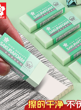 日本进口樱花牌橡皮超干净美术生专用小学生擦得干净不易留痕檫像皮素描铅笔象皮无屑学习文具擦字成线橡皮笔