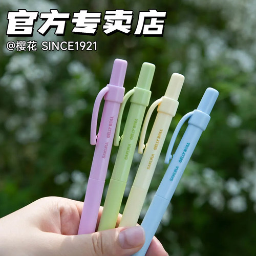 樱花笔动彩灵动速干顺滑黑色0.5