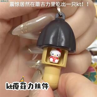 kt蘑菇力挂件创意可爱Hello包挂彷真抽拉钥匙扣公仔日系炼子