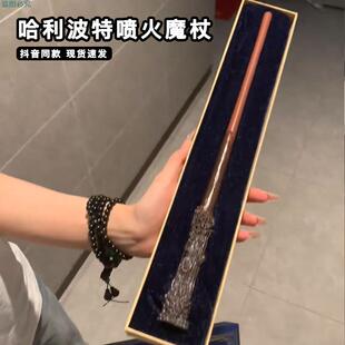 哈利波特喷火魔杖带耗材纸高颜值可施咒发射火球魔法棒新奇特牛杯