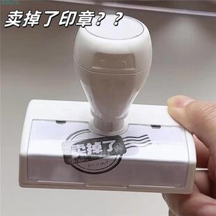 卖掉了创意搞怪按压式打包标记手账装饰文字光敏