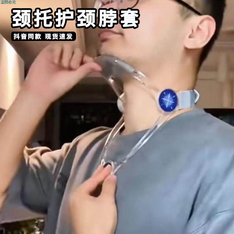 颈托护脖套防低头家用理疗