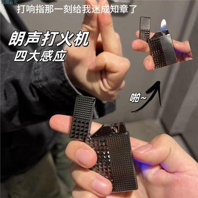 声控打火机黑科技智能感应