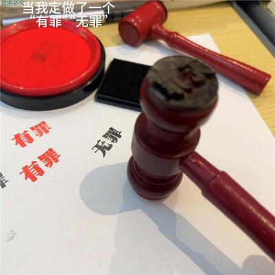 锤子有罪无法官逆转裁判审
