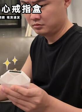 爱心戒指盒菱形钻面首饰收