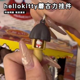 hellokitty蘑古力挂件创意潮玩公仔推拉蘑菇力迷你kt猫包包钥匙扣