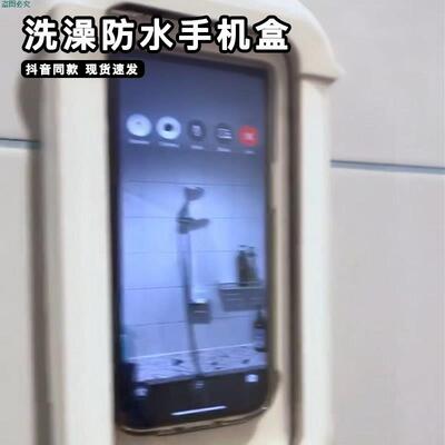 洗澡防水盒可触屏旋转卫生