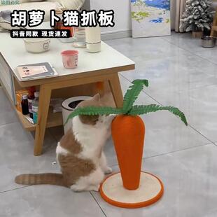 胡萝卜猫抓板耐磨不掉屑创意萝卜造型立式剑麻绳高质量猫抓柱爬架
