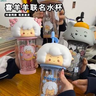 喜羊羊与灰太狼联名大头水杯好朋友互换杯盖可爱吸管杯tritan材质