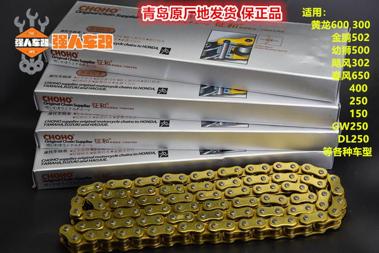 Huanglong 600/300 Jinpeng 502 Lion cub 500 Sign and oil seal chain Original factory around Crankset Spring breeze GW250in the Motorcycle/Equipment/Fitting , Others Motorcycle Accessories  category - from Buy2taobao.com to provide professional Taobao agent buy service
