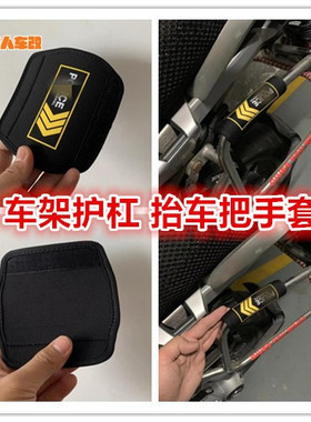 宝马R1200/1250GS水鸟ADV F700 800 750 850改装抬车手把套抓握套