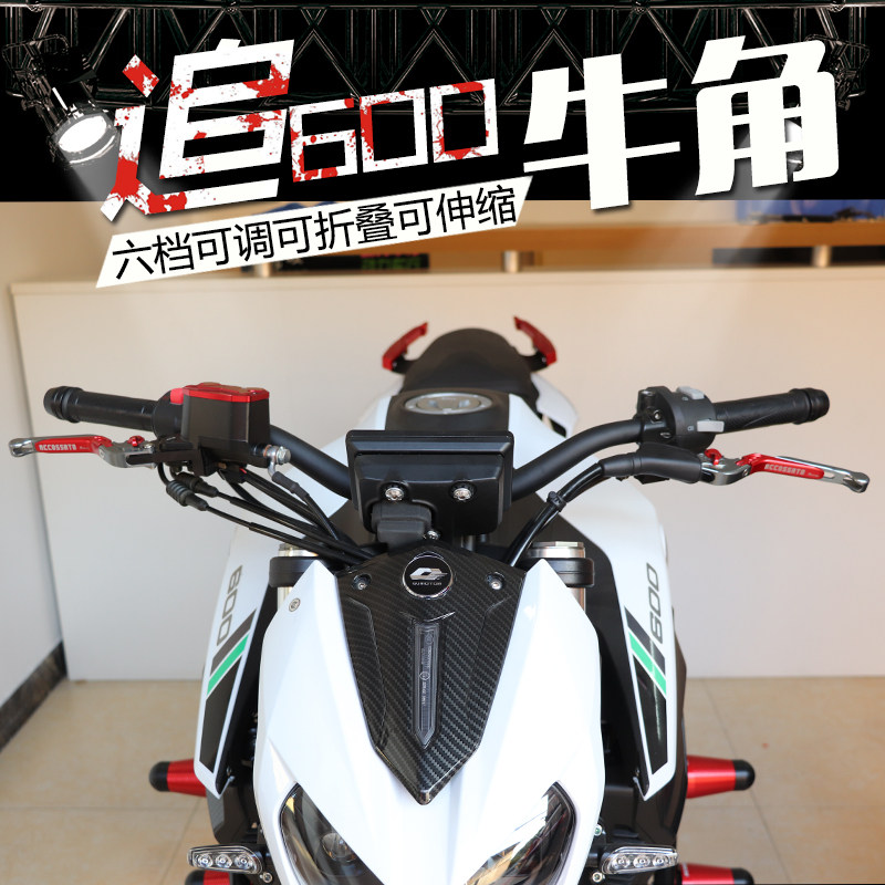 适用于钱江追600刹车牛角手把闪骁500改装手拉杆SRK350手柄把手刹