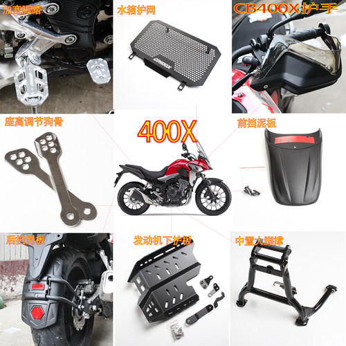本田CB400x改装配件狗骨头机车座高调节支架改装件坐姿降低坐高