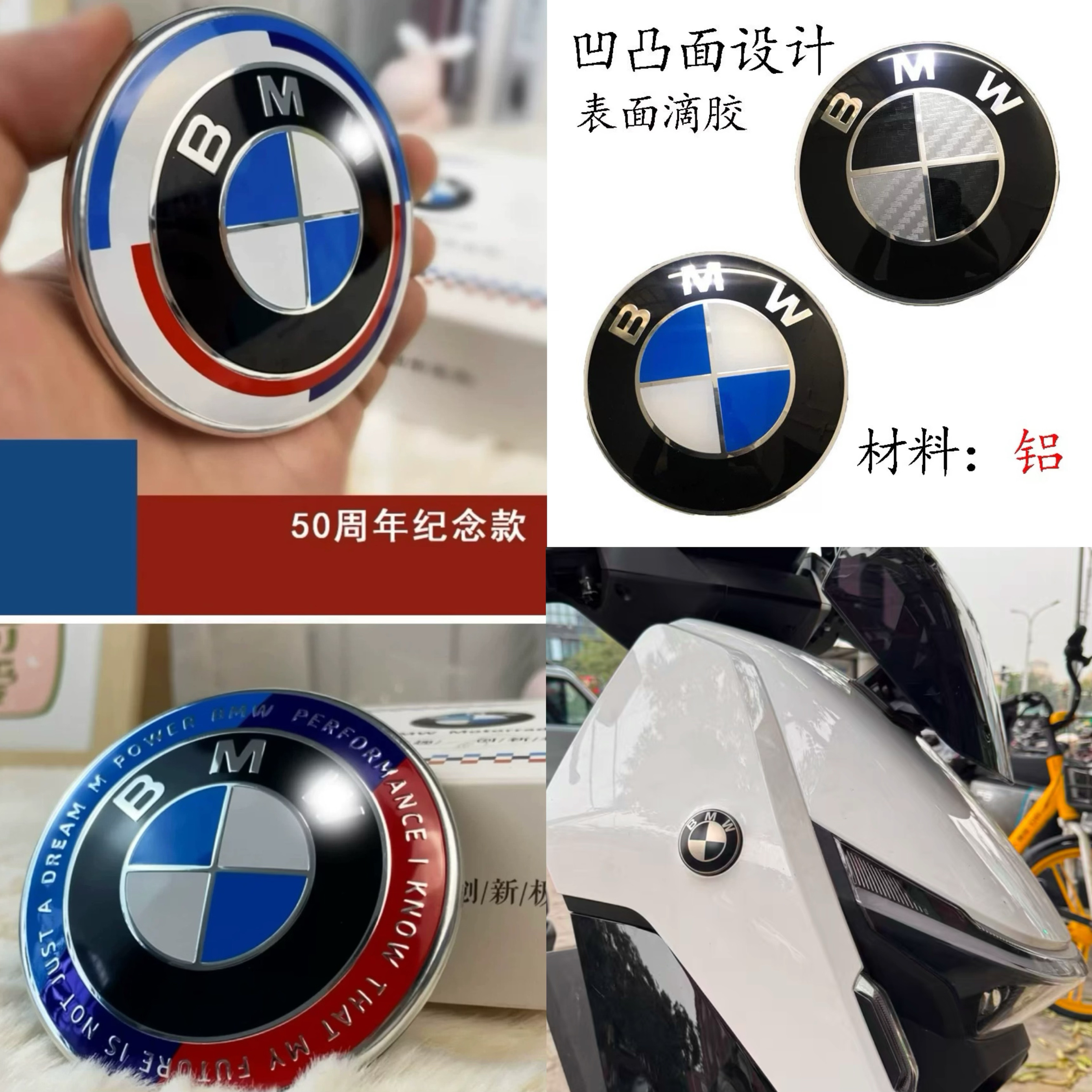 适用九号猎户座Dz改装宝马车标 车身侧贴贴标 铝合金金属贴电动车