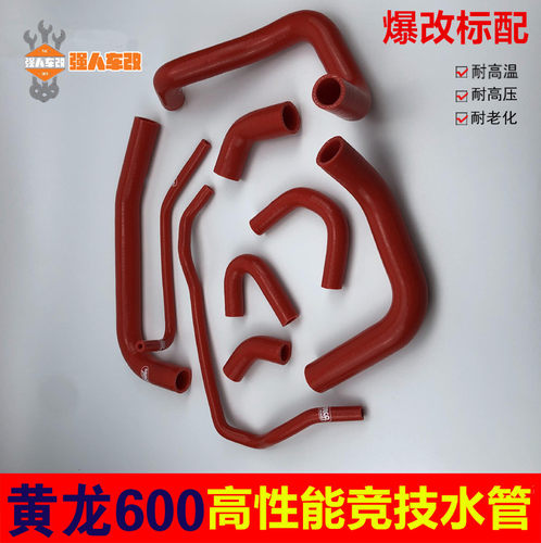 改装硅胶水管冷却液胶管