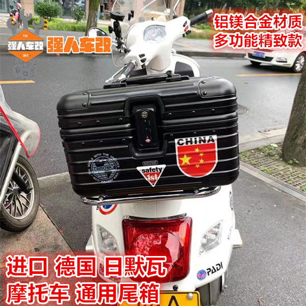 进口摩托车宝马复古储物箱
