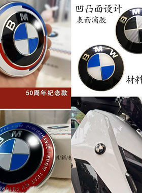 适用无极RR660/SR150GT/S/DS800/900X改装宝马标志车身贴标装饰标