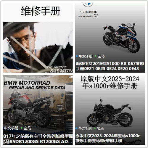 维修手册修车指导手册修车指导