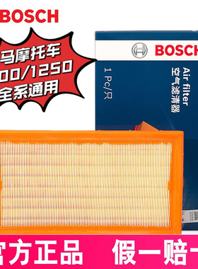 适用宝马R1200/1250GS水鸟ADV/RT/R/RS博世空滤机滤 空气机油滤芯