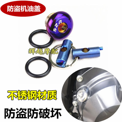 适用本田CB400/500X/F改装防盗机油尺/盖 护手挡泥大撑加高码护杠