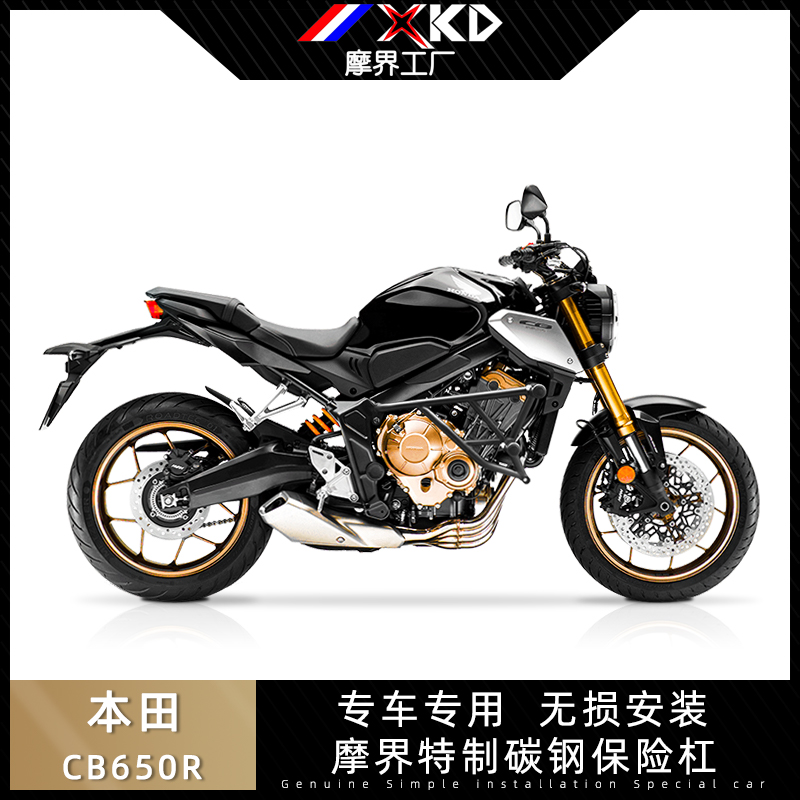 适用于本田CB650R改装保险杠加厚碳钢护杠竞技防摔架发动机保护杠