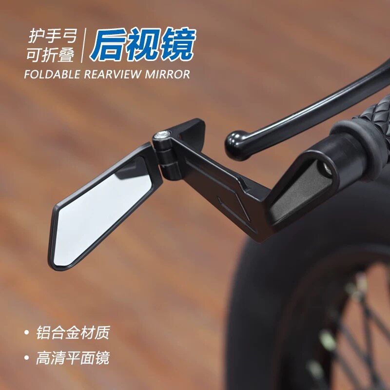 适用宝马拿铁凯旋bobber复古摩托车小牛九号电动车折叠护弓后视镜