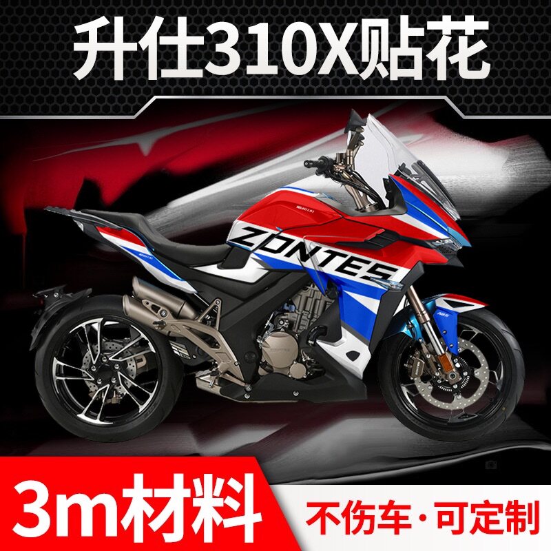 适用升仕310x改装贴花升仕310x摩托车贴纸车身轮毂防水贴纸版花