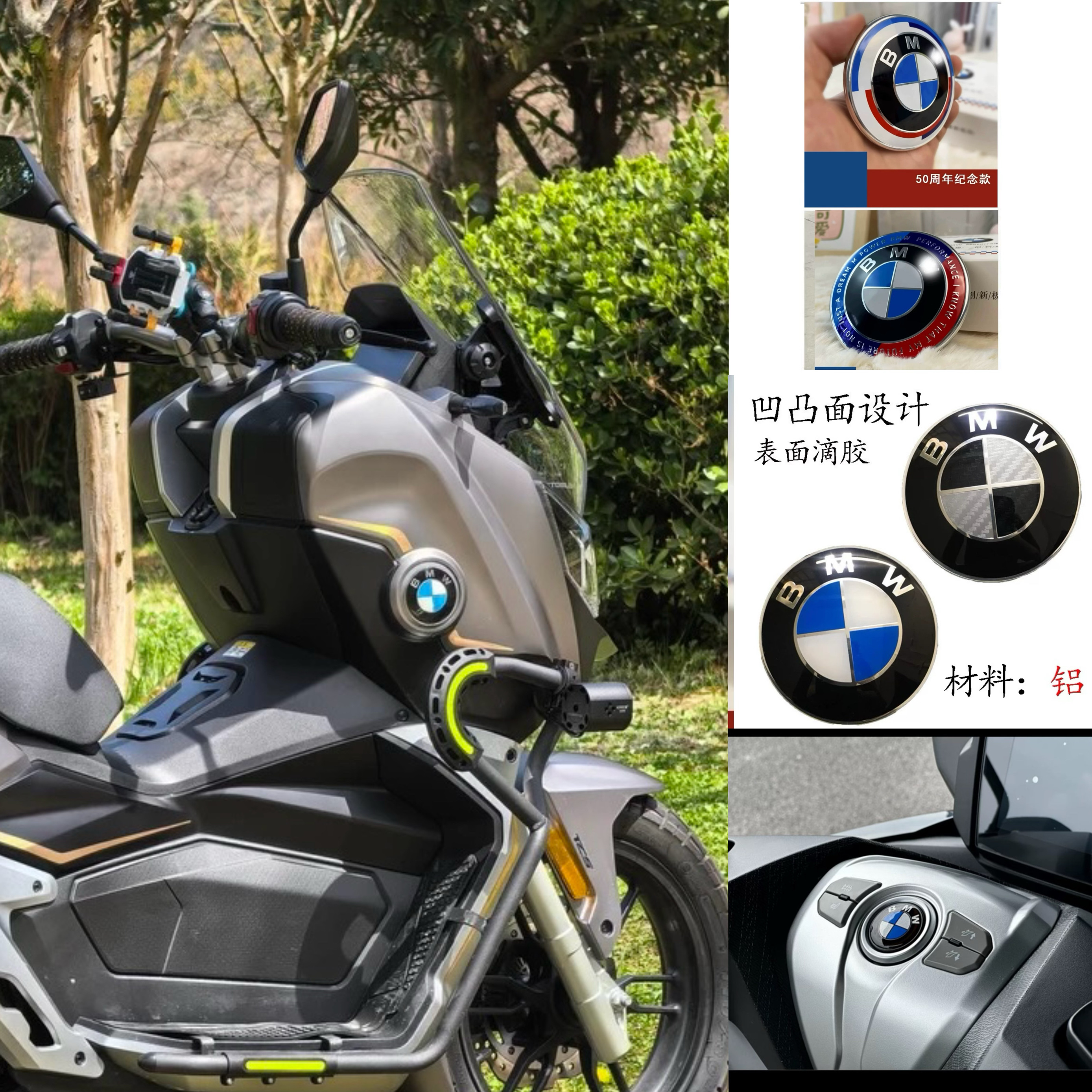 适用于 鸿350/150/250ADV改装宝马车标 LOGO贴标贴纸贴片胶贴车贴